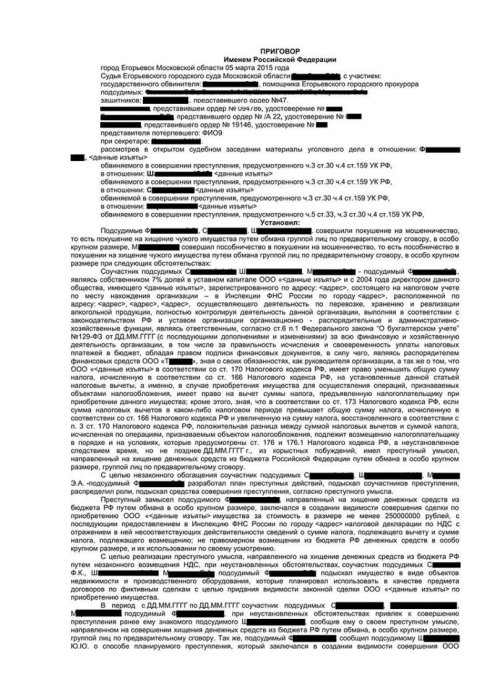 Клиент получил условное наказание вместо реального лишения свободы